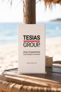 Επαγγελματικός εξοπλισμός TESIAS GROUP SA